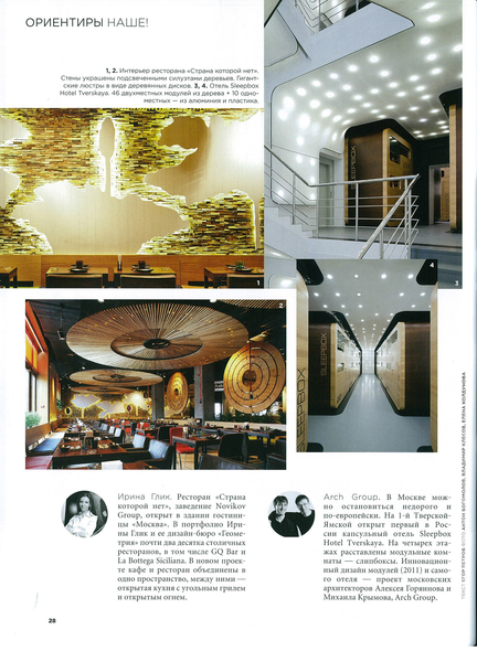 Main interior design