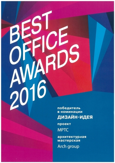 Main best office awards 2016